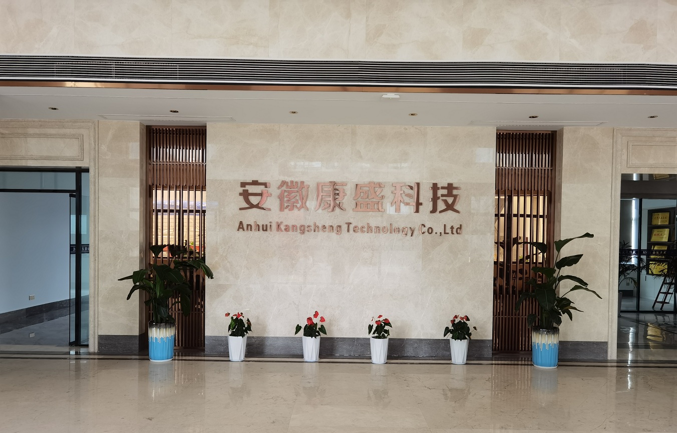 康盛橡塑科技办公楼.jpg